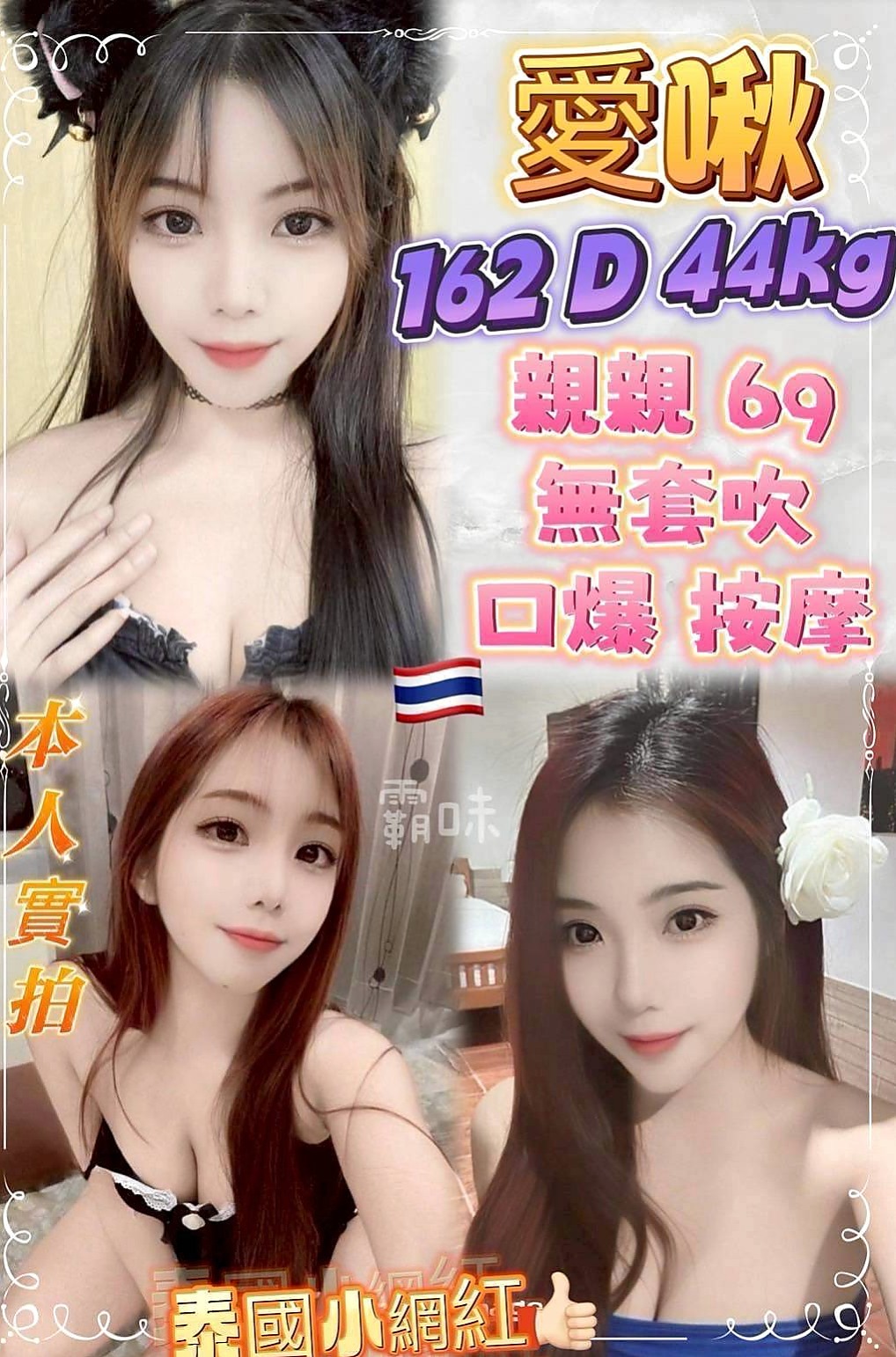 想找新婚人妻？推薦瑞莎！新北外送茶